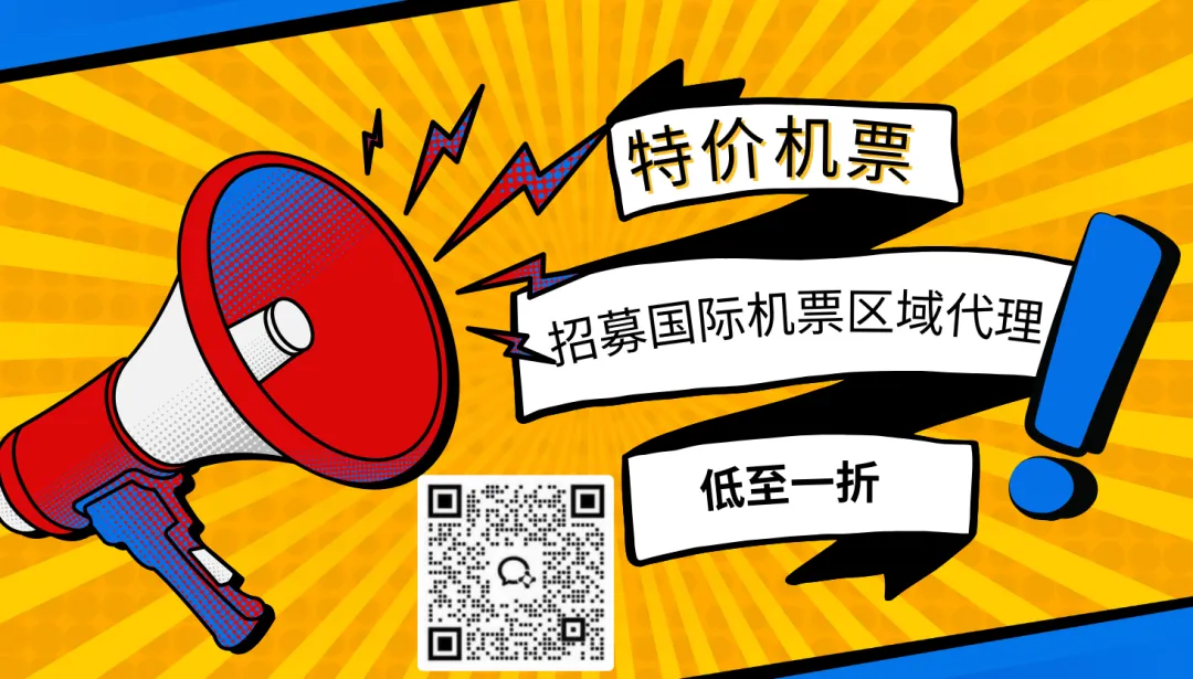 招聘机票销售经理的宣传横幅,图中展示飞机和旅行元素